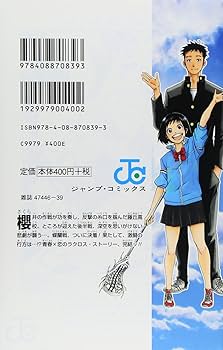 クロス・マネジ コミック 1-5巻セット (ジャンプコミックス) rdzdsi3 クロス・マネジ コミック 1-5巻セット (ジャンプコミックス