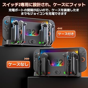 Amazon.co.jp: 【2025新登場】Wenocally Switch 2 ジョイコン用 充電