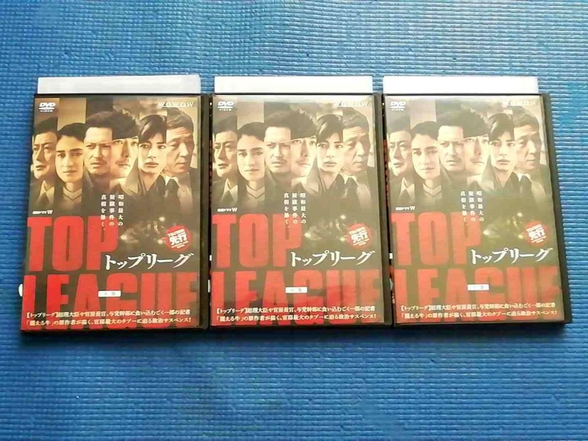 (未使用･未開封品)連続ドラマW トップリーグ DVD-BOX Amazon.co.jp: 連続ドラマW トップリーグ DVD-BOX : 玉山鉄二