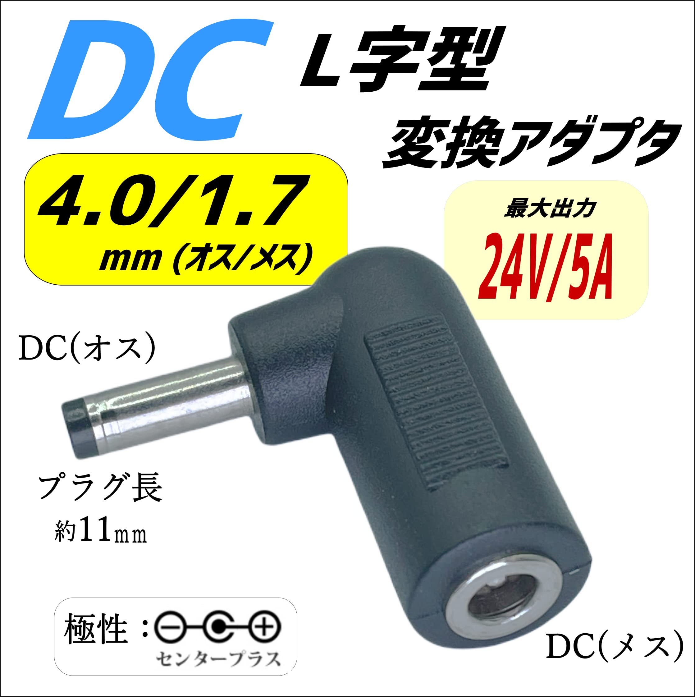 Amazon.co.jp: CNCTWO(コネクトツー) 外径4.0/内径1.7mm (オス/メス