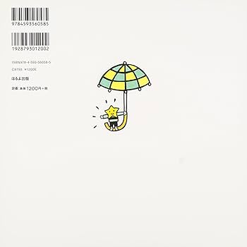 中原中也　サーカス サーカス (声にだすことばえほん) | 中原 中也, にしむら あつこ