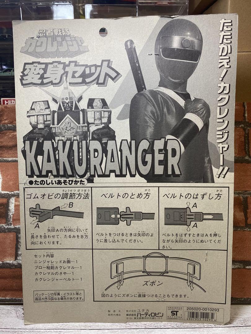 Amazon.co.jp: 忍者戦隊カクレンジャー 変身セット : おもちゃ