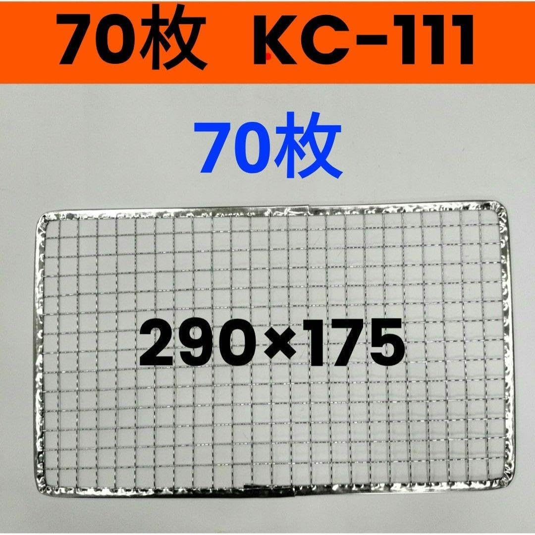 Amazon.co.jp: 70枚 KC-111 ジュージューボーイ2 ニチネン 使い捨て