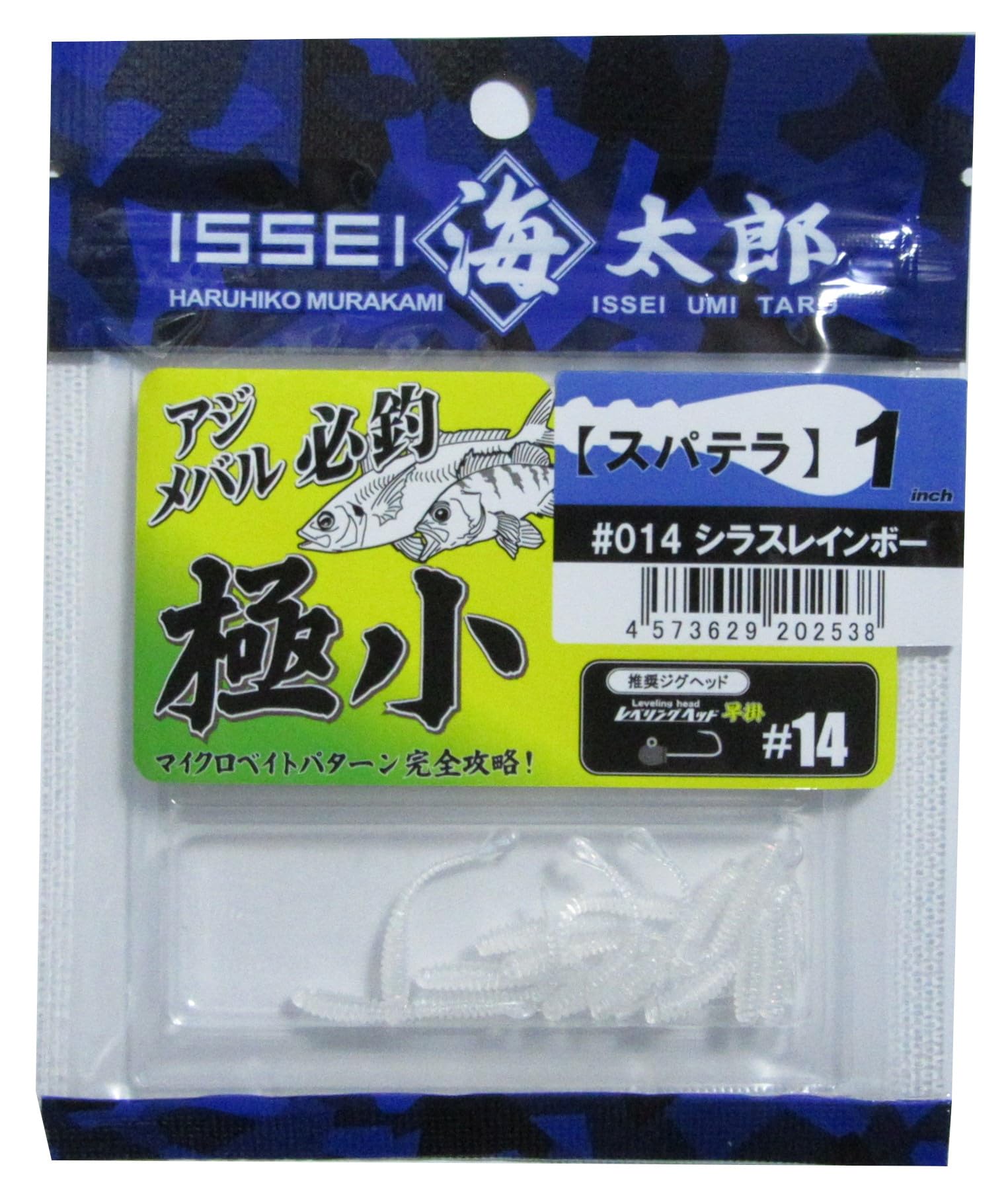 一誠　海太郎　スパテラ　2インチ　セット　廃番あり 一誠 海太郎 スパテラ 2インチ セット 廃番あり issei（一誠） 海太郎