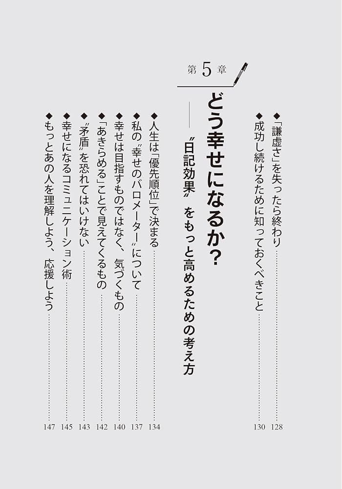 人生について―日記抄 人生について 新装: 日記抄 | アミエル, 土居 寛之 |本 | 通販