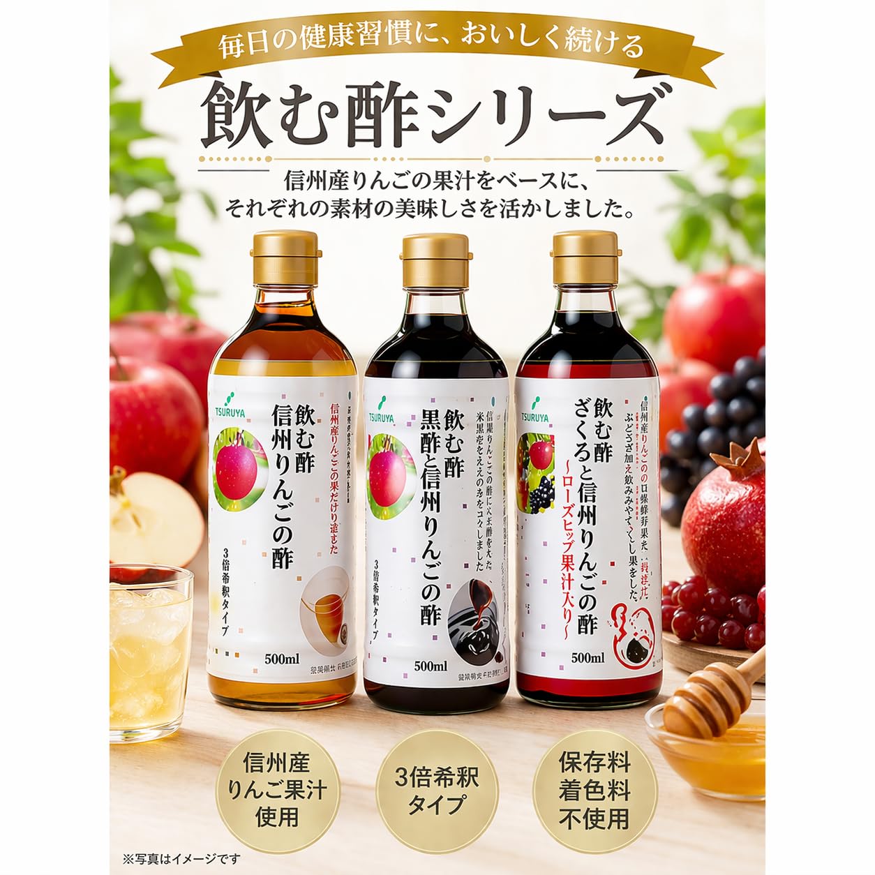 Amazon.co.jp: 【2本セット】ツルヤ 飲む酢 信州りんごの酢 500ml 3倍