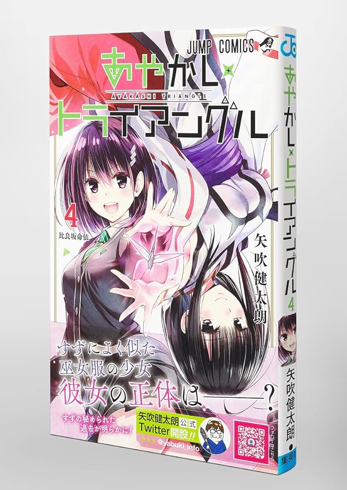 ヴァイスシュバルツ　あやかしトライアングル4コン＋TD4コン＋ちび弥生2枚 ヴァイスシュバルツ あやかしトライアングル4コン＋TD4コン＋