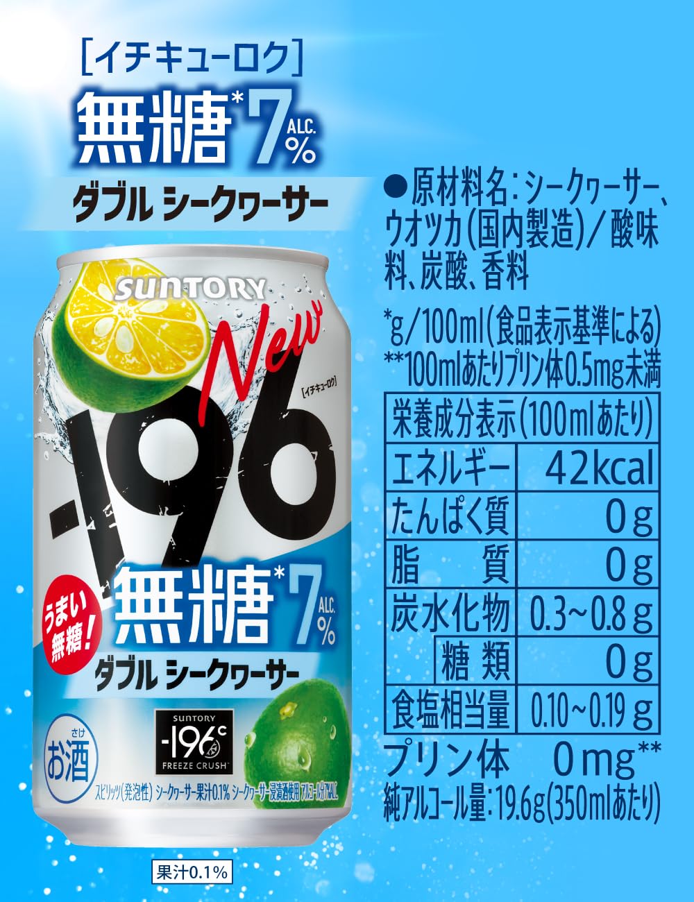 Amazon.co.jp: -196 Unsweetened Double Shikwasa 11.8 fl oz