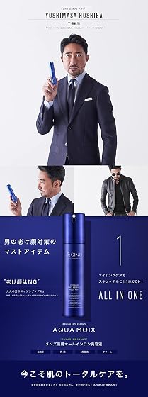 アールスタイル &GINO（アンドジーノ） プレミアムフェイスエッセンス アクアモイスの商品画像