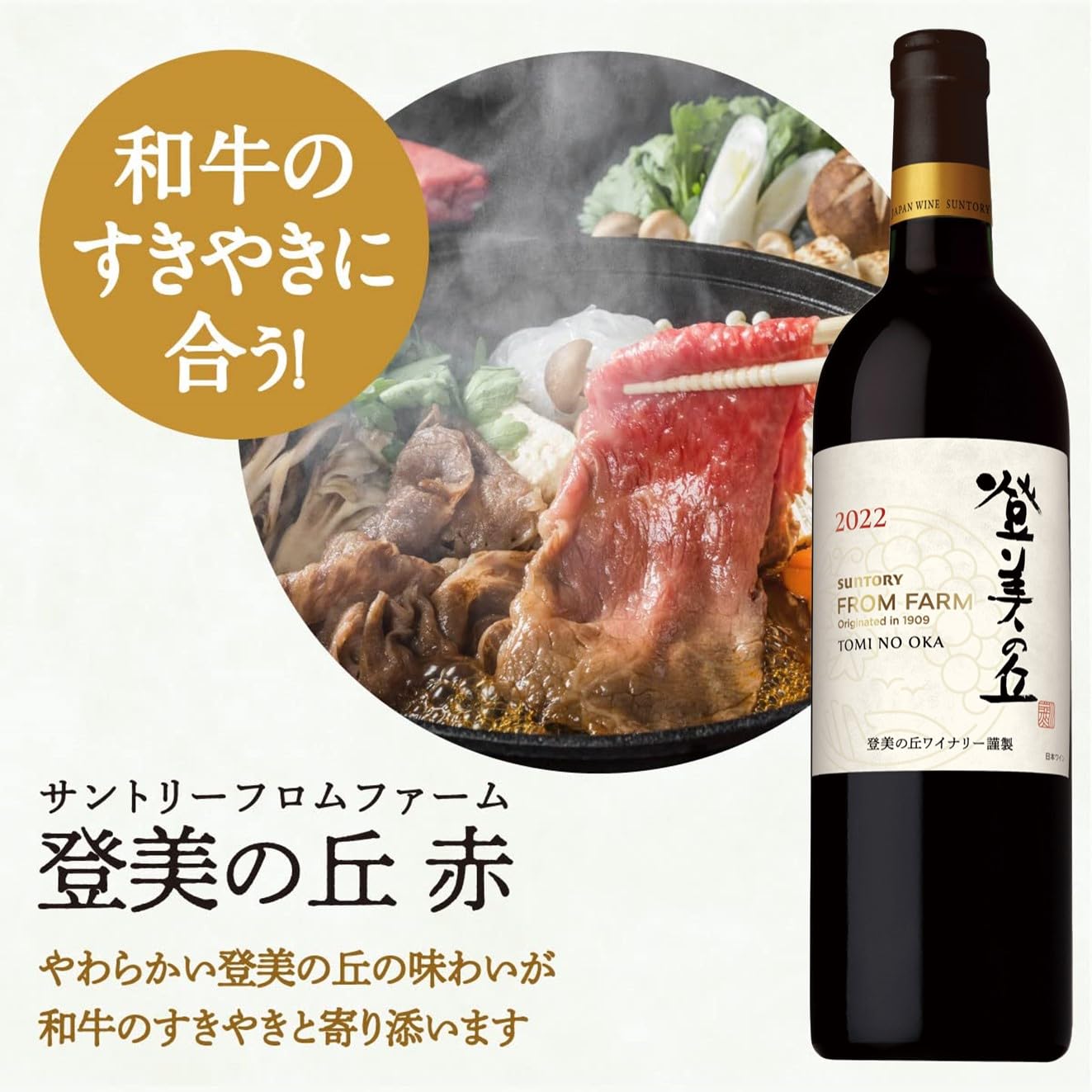 Amazon.co.jp: サントリーフロムファーム 登美の丘 赤 ギフトセット