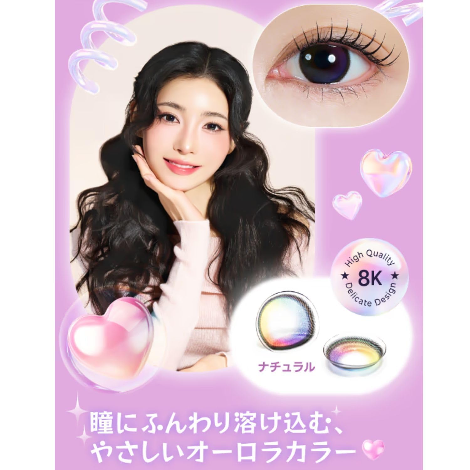 Amazon | 【8Kカラコン,世界初!特許技術を使用】ミミックレンズ