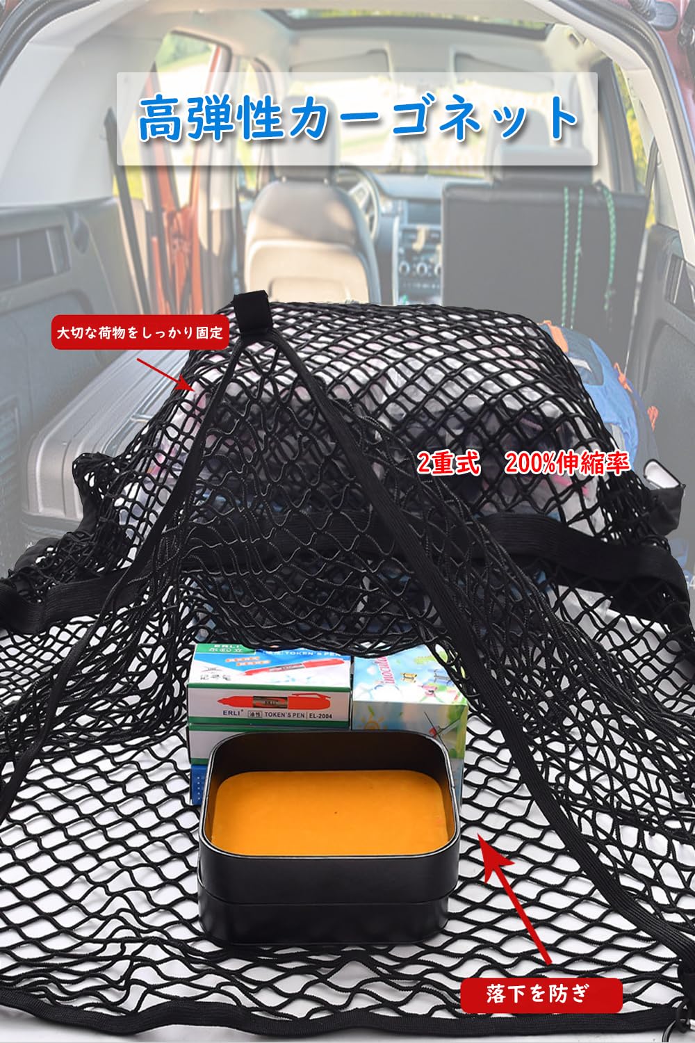 Amazon.co.jp: 高弾性カーゴネット 2層 150×150cm ラゲッジネット 車用 