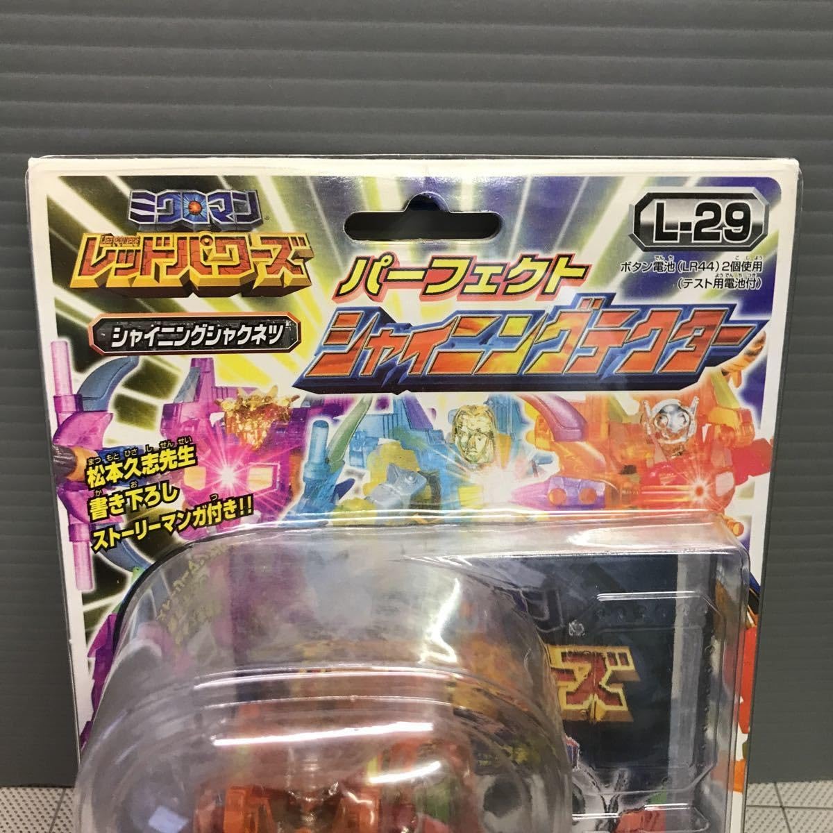 ミクロマンブック 2025年最新】ミクロマン 冊子の人気アイテム - メルカリ
