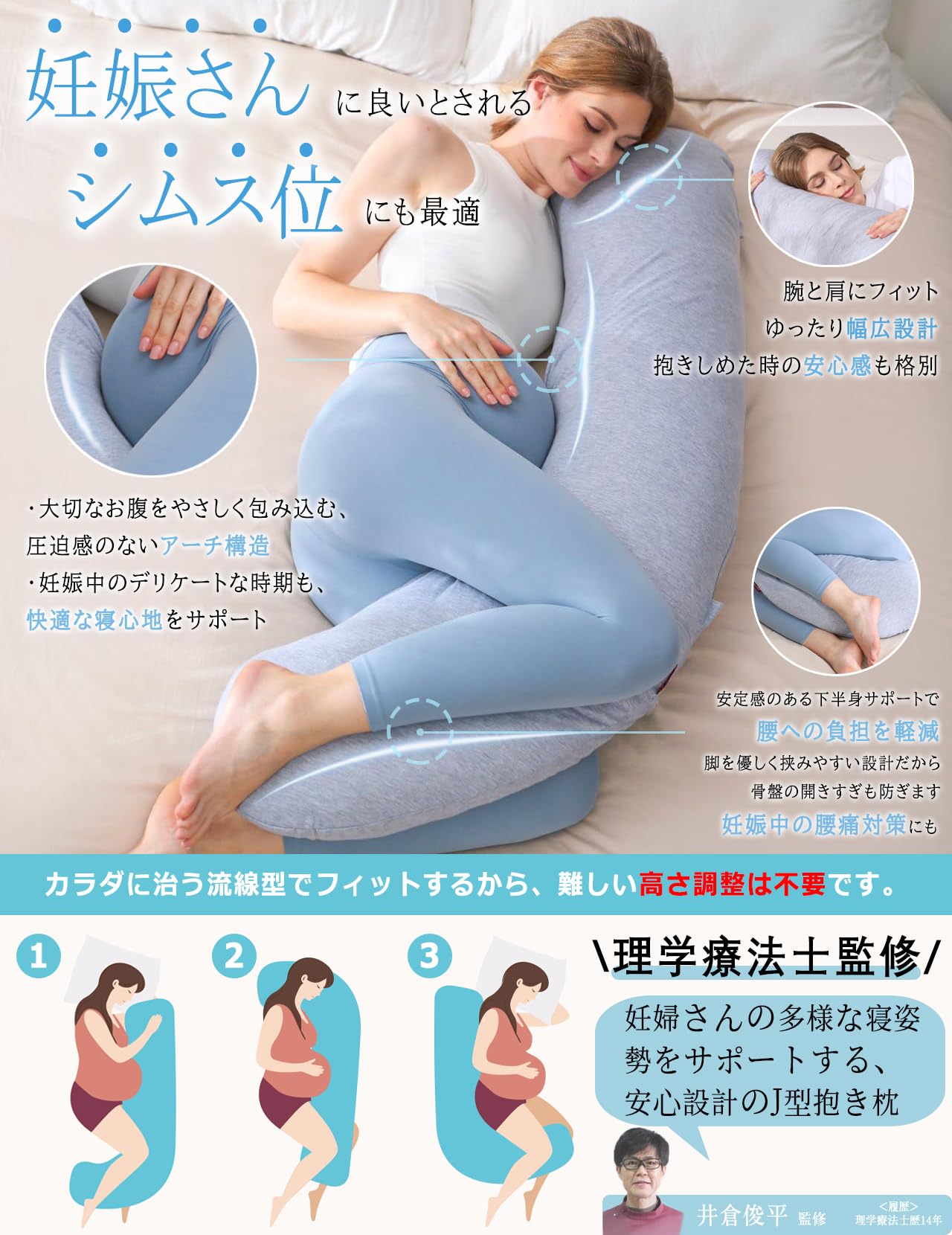Amazon.co.jp: NooyaStyle 抱き枕【理学療法士監修・寝姿勢をサポート