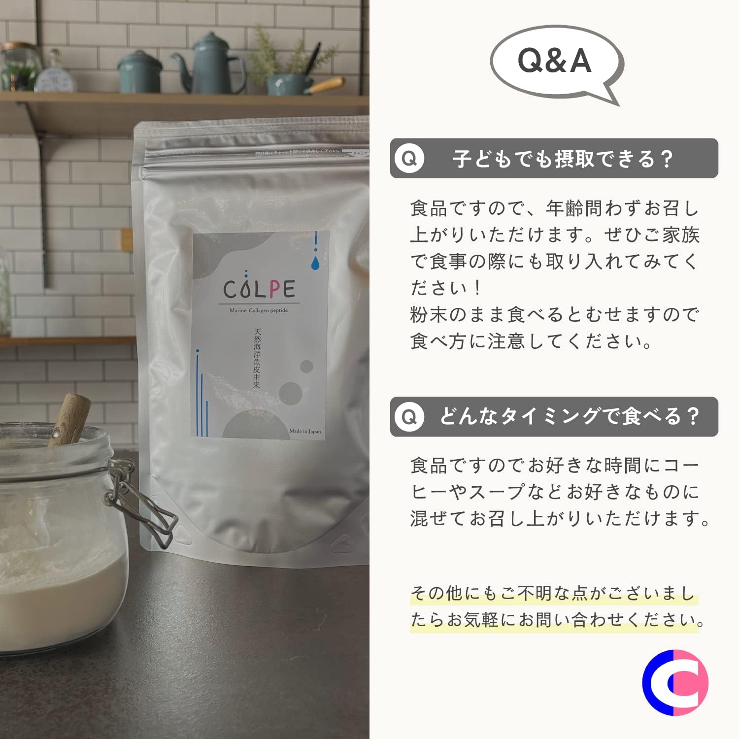 Amazon Colpe 天然海洋魚皮由来 マリンコラーゲンペプチド 粉末 150ｇ 無添加 100 国産コラーゲン Colpe コラーゲン