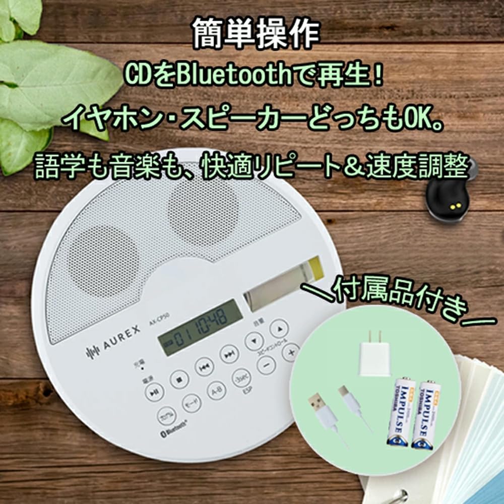 スピーカー付 ポータブルCDプレーヤー AX-CP50(W) Aurex Amazon.co.jp: AX-CP50-W ポータブルCDプレーヤー TOSHIBA 東芝 ポータブルプレーヤー