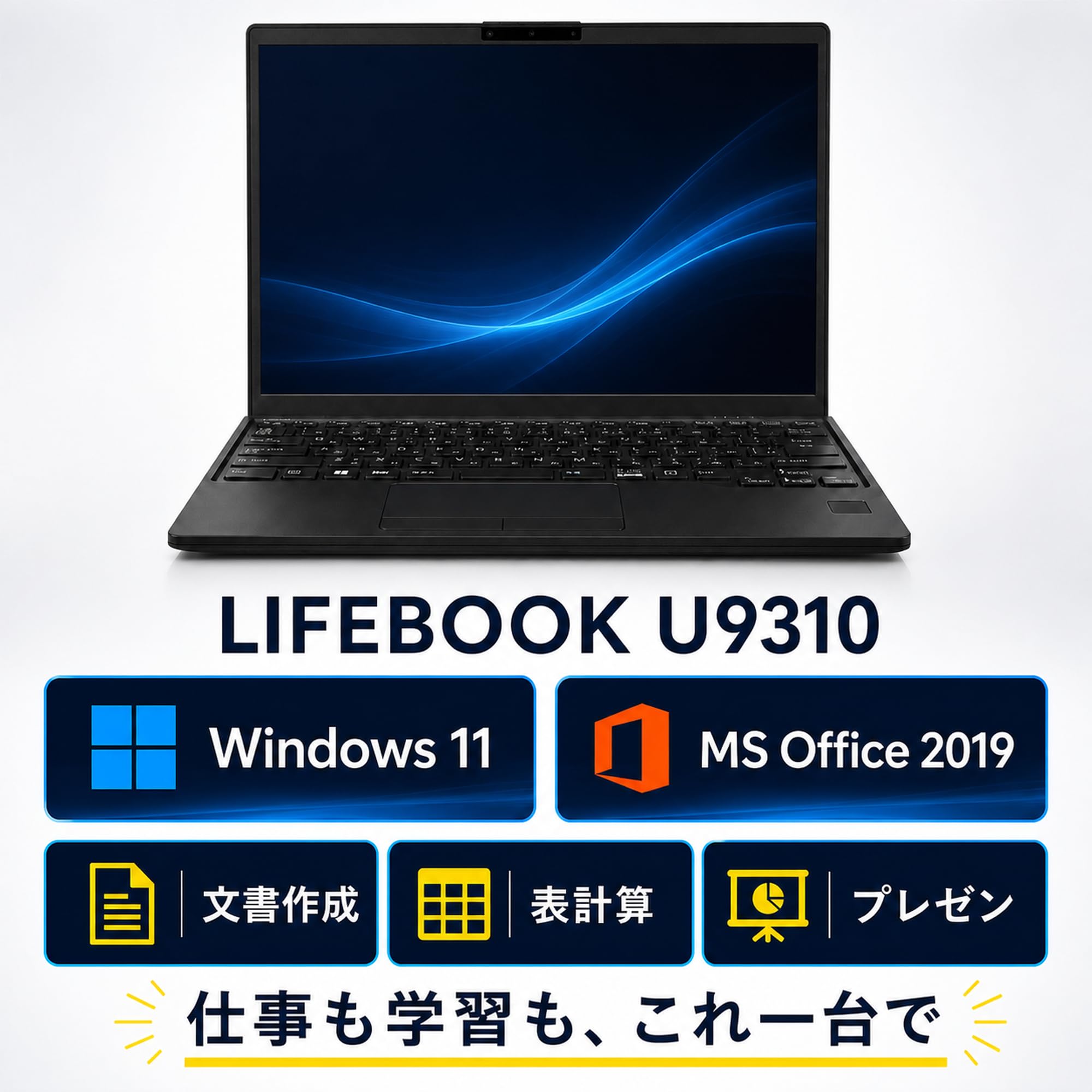 Amazon.co.jp: 【整備済み品】富士通 LIFEBOOK U9310 13.3型ノートPC
