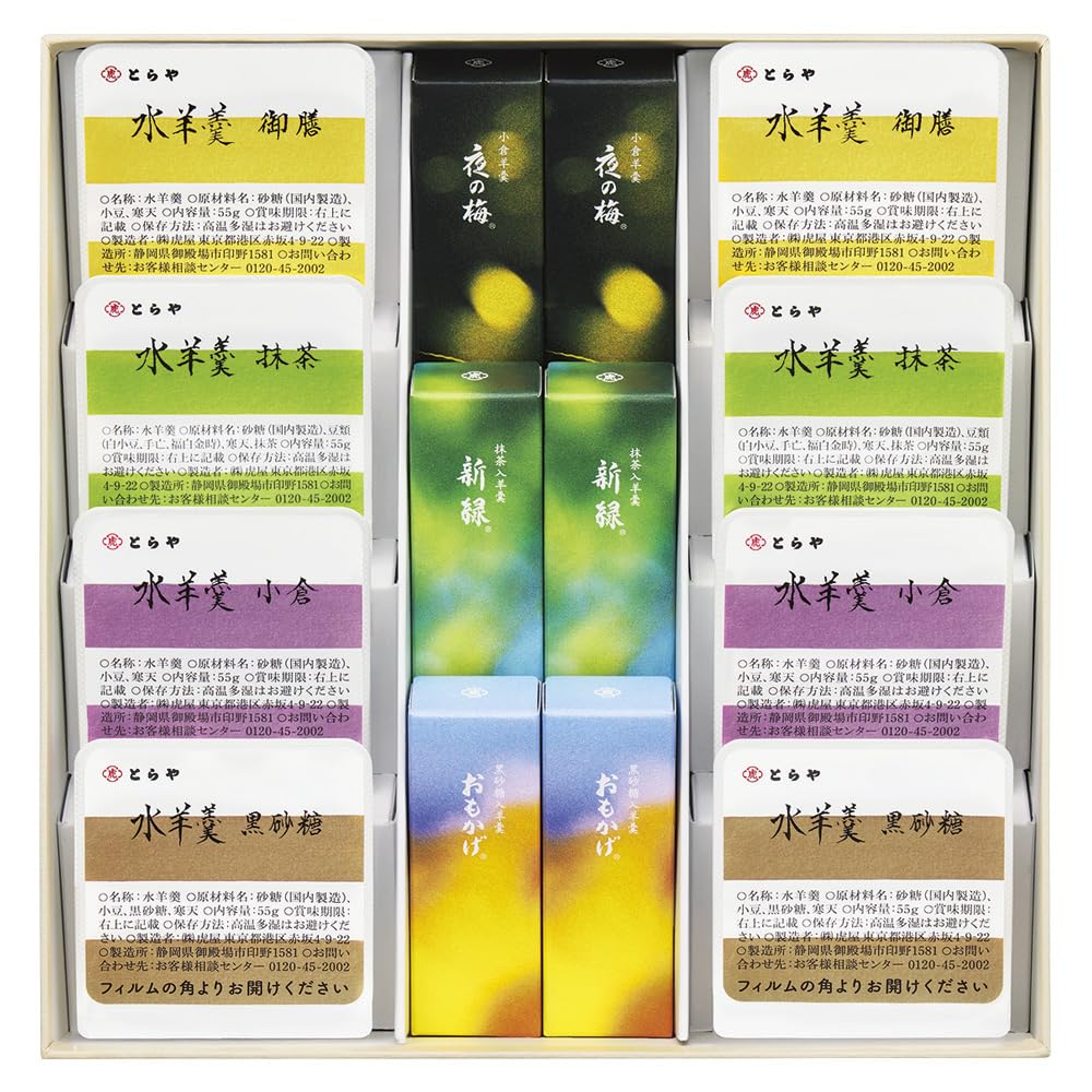 Amazon | とらや 夏小形羊羹・水羊羹詰合せ D (夜の梅 おもかげ 新緑