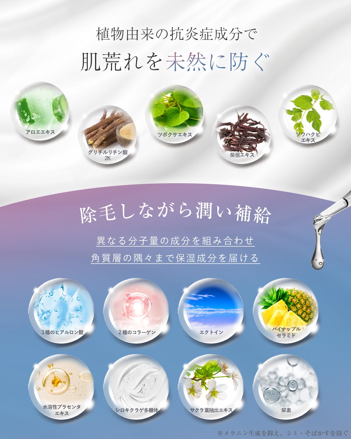 メディスホワイト 除毛クリームサムネイル6