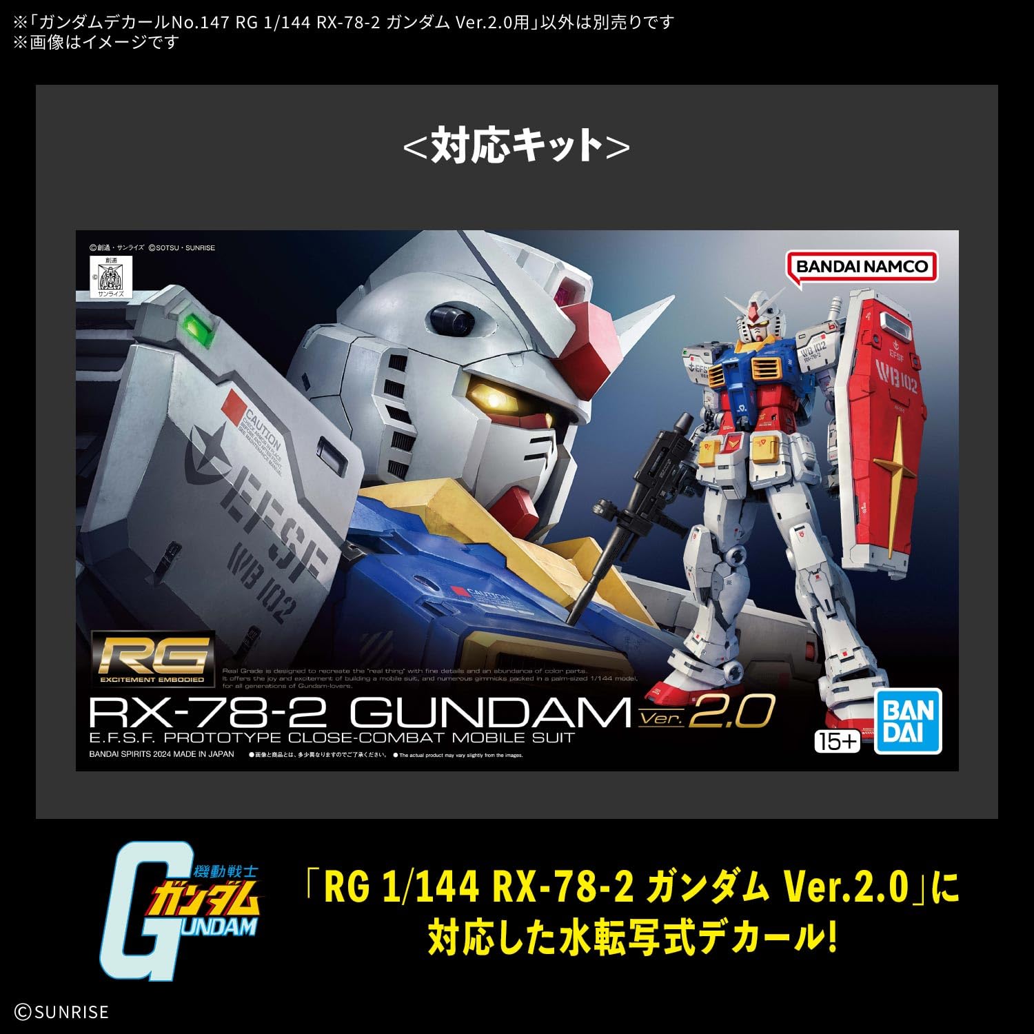 Amazon | BANDAI SPIRITS(バンダイ スピリッツ) ガンダムデカールNo