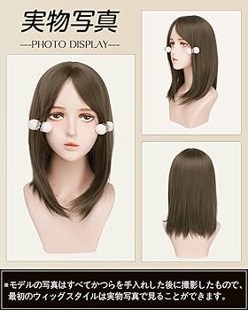Amazon.co.jp: Sofeiyan ウィッグ ミディアム ストレート