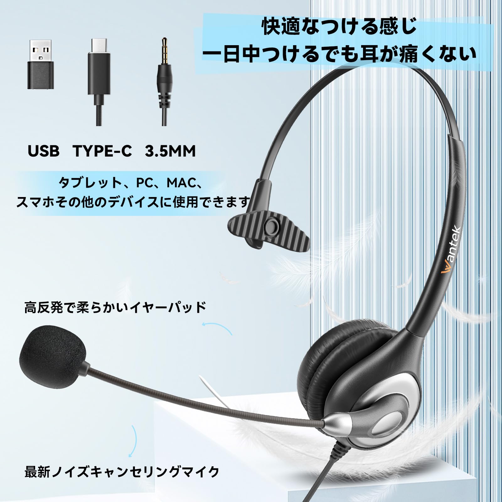 Voistek アップグレードヘッドセットUSB/Type - C/3.5mm 両耳対応