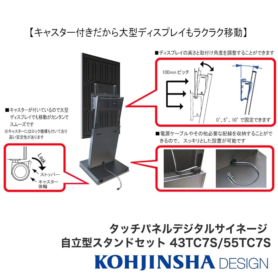 屋外防水設計 21.5型 デジタルサイネージ（タッチパネル・Android搭載） 55インチ自立スタンド横型ファン冷却型タッチパネル屋外用