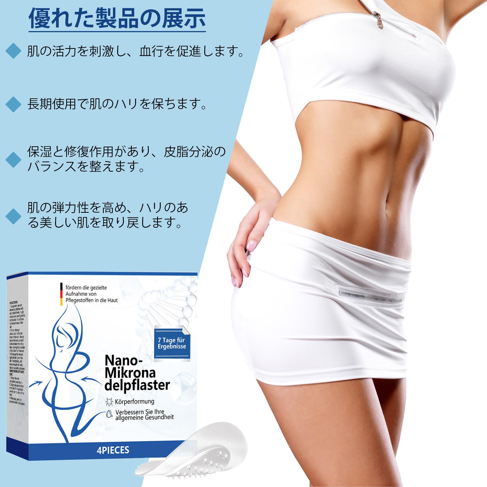 Amazon.co.jp: ダイエットパッチ ナノマイクロ 1箱4個入り ボディ