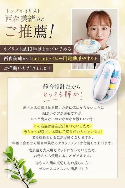 【Featured in anan × Recommended by Experts】 Baby Electric Nail File Baby Electric Nail Grinder Baby Electric Nail Clippers Nail Clippers Nail File Baby Use (Premium White) - 3