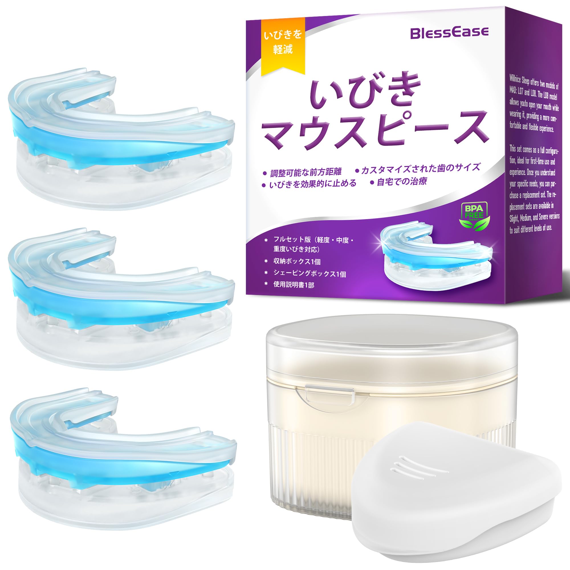 Amazon | BlessEase いびき マウスピース いびき防止グッズ 効果的な