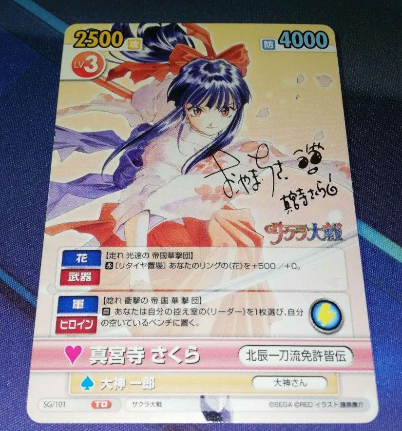 ヴィクトリースパークサクラ大戦金サイン