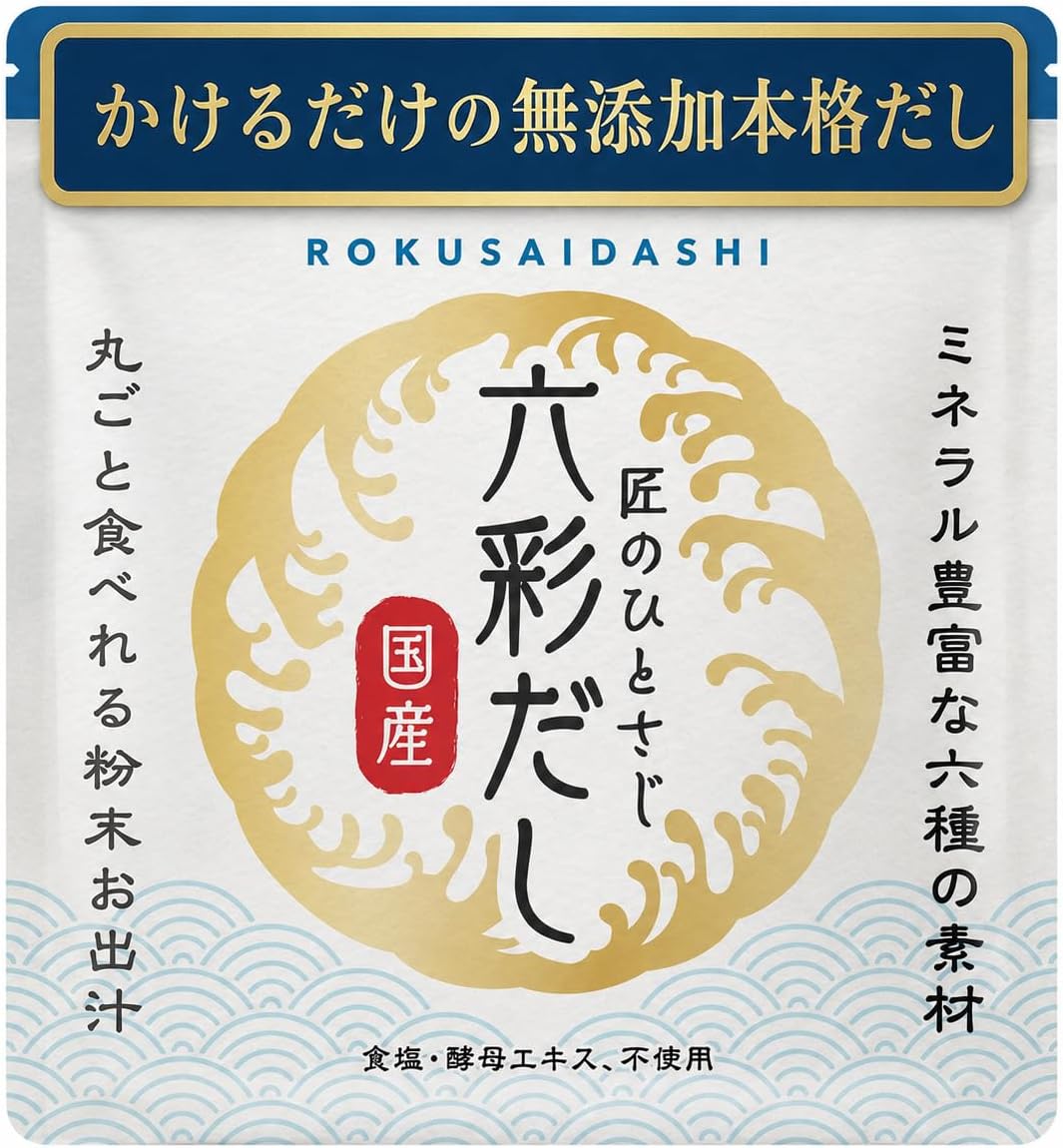 六彩だし 出汁 無添加 国産 だし 100g 食塩 酵母エキス不使用 国産だし和風だし 粉末だし かつお さば あじ いわし 昆布 椎茸 ミネラル カルシウム