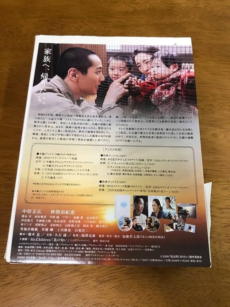 私は貝になりたい　dvd Amazon.co.jp: 私は貝になりたい [レンタル落ち] : DVD