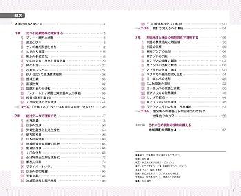 大学JUKEN新書 共通テスト 地理B 最速攻略法 改訂版 | 宇野 仙 |本