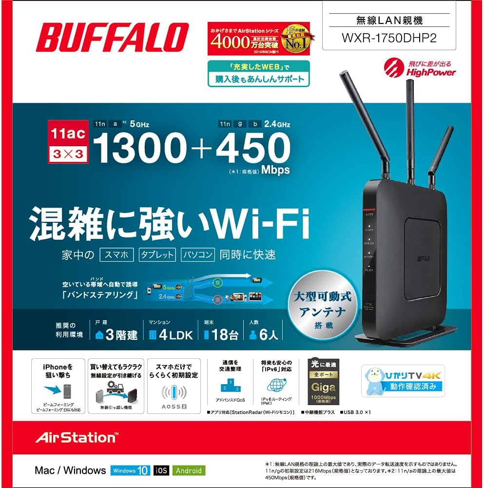 Amazon バッファロー Wxr 1750dhp2 無線lan親機 11ac N A G B バッファロー 無線 有線lanルーター 通販