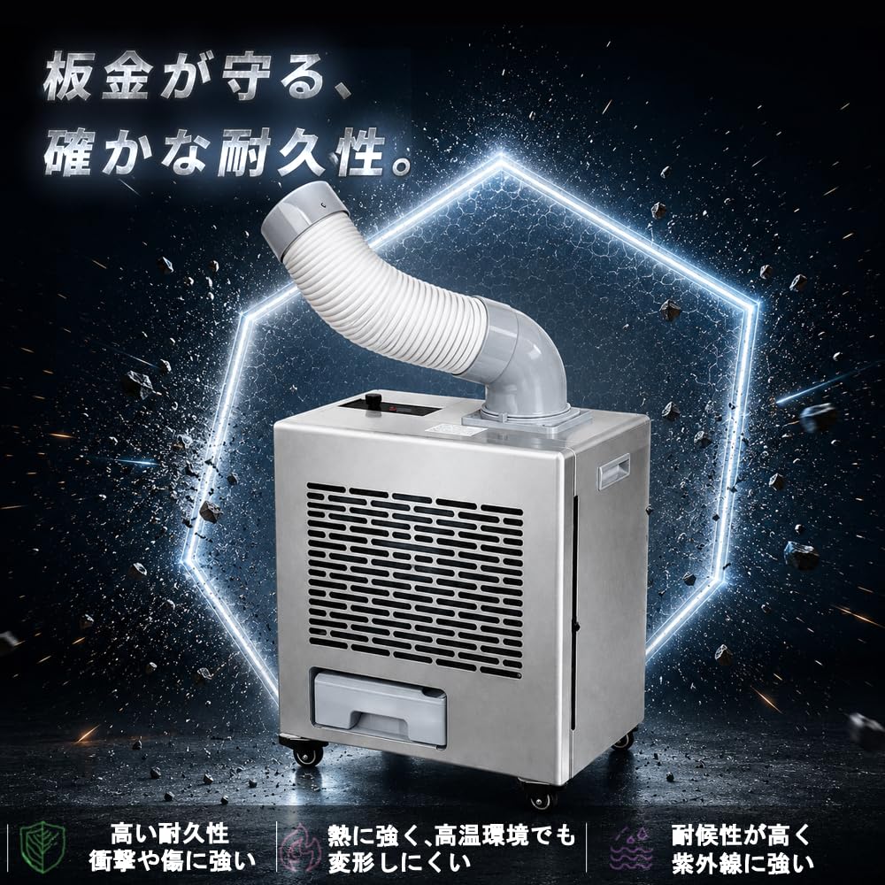 スポットクーラー 移動式クーラー Amazon | スポットクーラー 業務用 100v ポータブルエアコン 工事不要