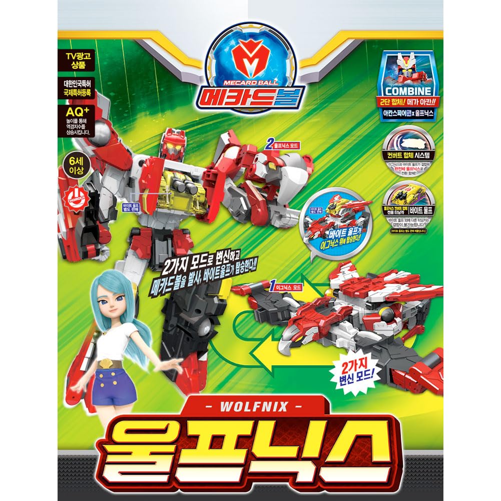 韓国トイ　メカードボールシリーズ　アカンスピア&ウルフニクス&キングガイズ Amazon.co.jp: [メカードボール][MECARD BALL] ウルフニクス WOLFNIX