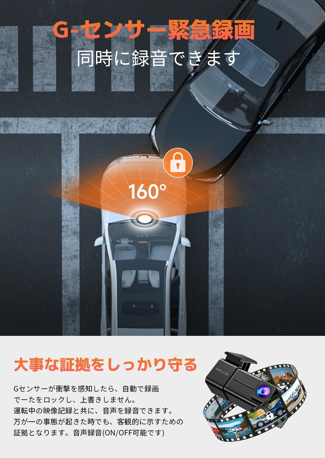Overhead view of cars with G-sensor impact detection area highlighted