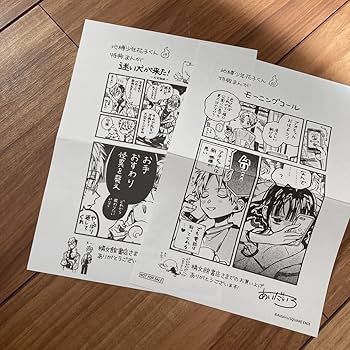 Amazon.co.jp: 地縛少年花子くん 購入特典 イラストペーパー 積文館 19