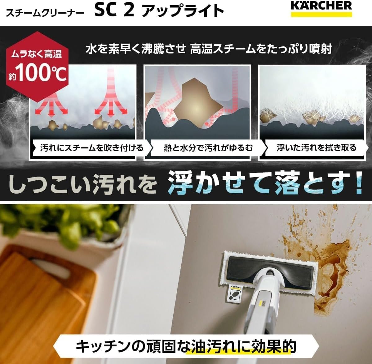 スチームクリーナー SC2 Upright 毎日の床掃除に最適なアップライト