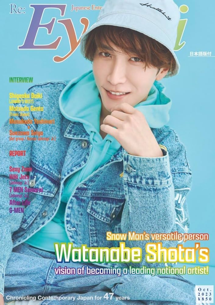 渡辺翔太　SnowMan  雑誌　新品未使用 mini（ミニ） 2023年4月号 (発売日2023年03月10日) | 雑誌/定期