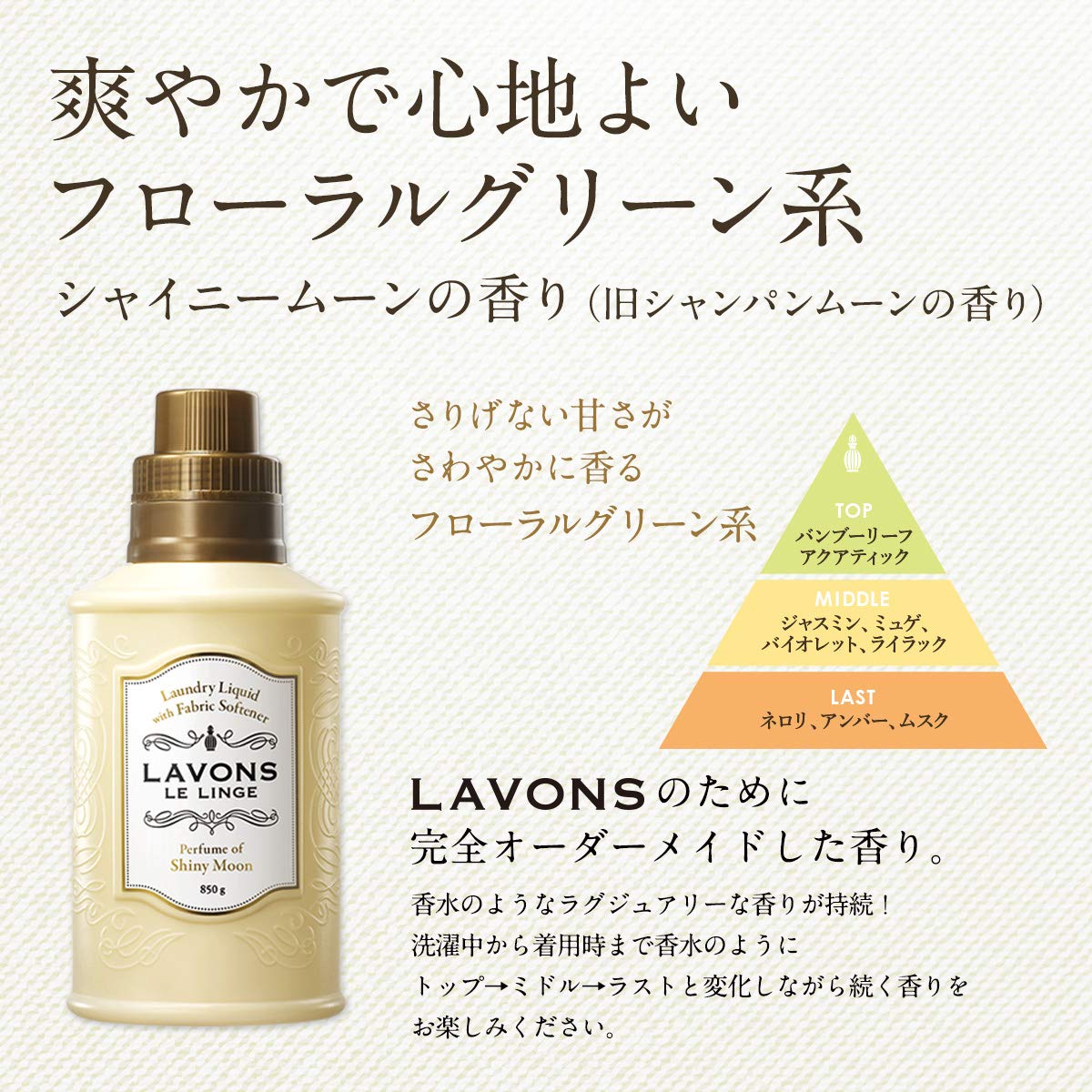 Amazon | 【旧品】 ラボン 柔軟剤入り洗剤 詰め替え特大 シャイニー