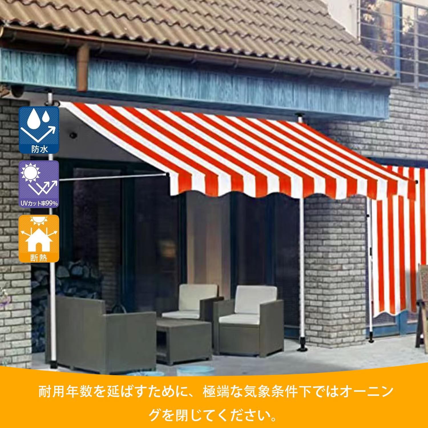 じゃじゃまる様用 突っ張り式 タープ 角度 高さ調整可能 リビングアウト① 近隣 新型物干し竿付き突っ張り式オーニング 幅300cm 調整可能高さ