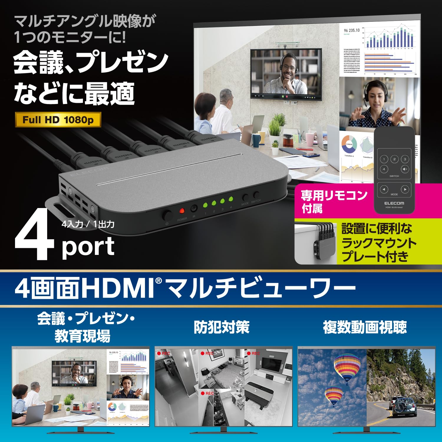 Amazon.co.jp: エレコム HDMI4画面分割機 マルチビューワー 2K60Hz