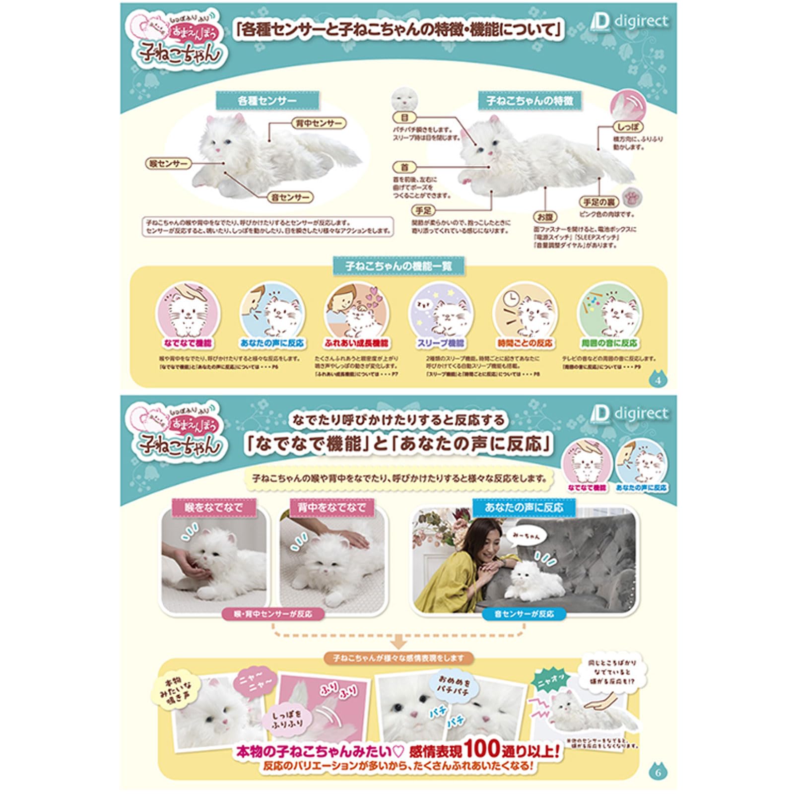 Amazon.co.jp: デジレクト ヒーリングパートナー しっぽふりふり