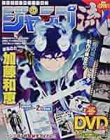 Amazon.co.jp: 青の祓魔師 複製原画 DVD付 ジャンプ流!DVD付分冊