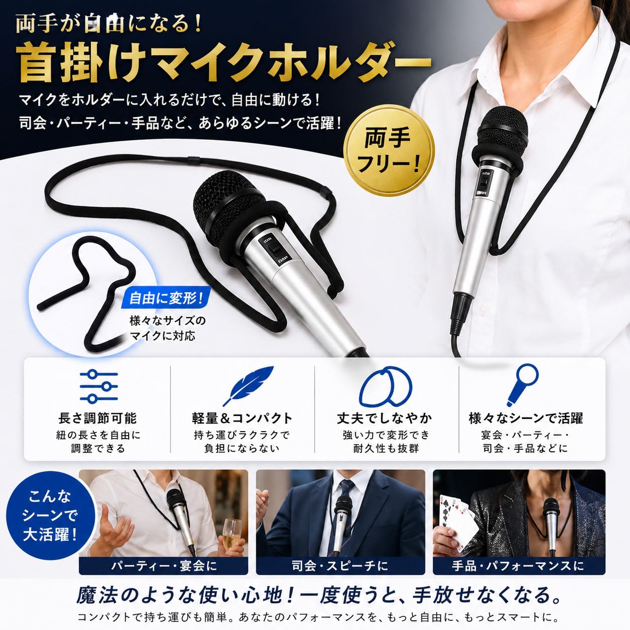 Amazon | 【 手が自由になる 】 (HIROMARUjp) 首掛け マイク スタンド