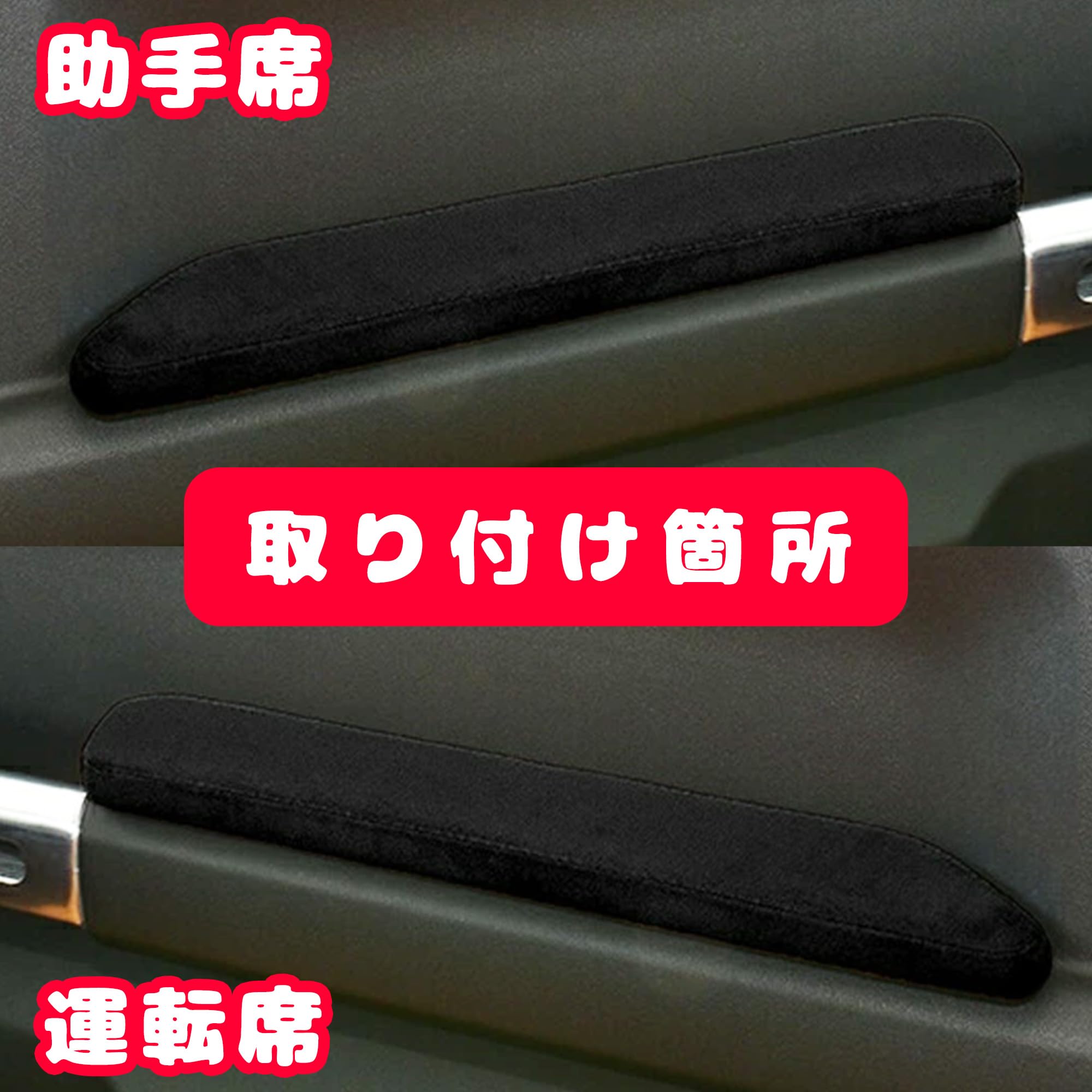 Amazon.co.jp: KICARYAJP ドアアームレスト ジムニー シエラ JB64 JB74