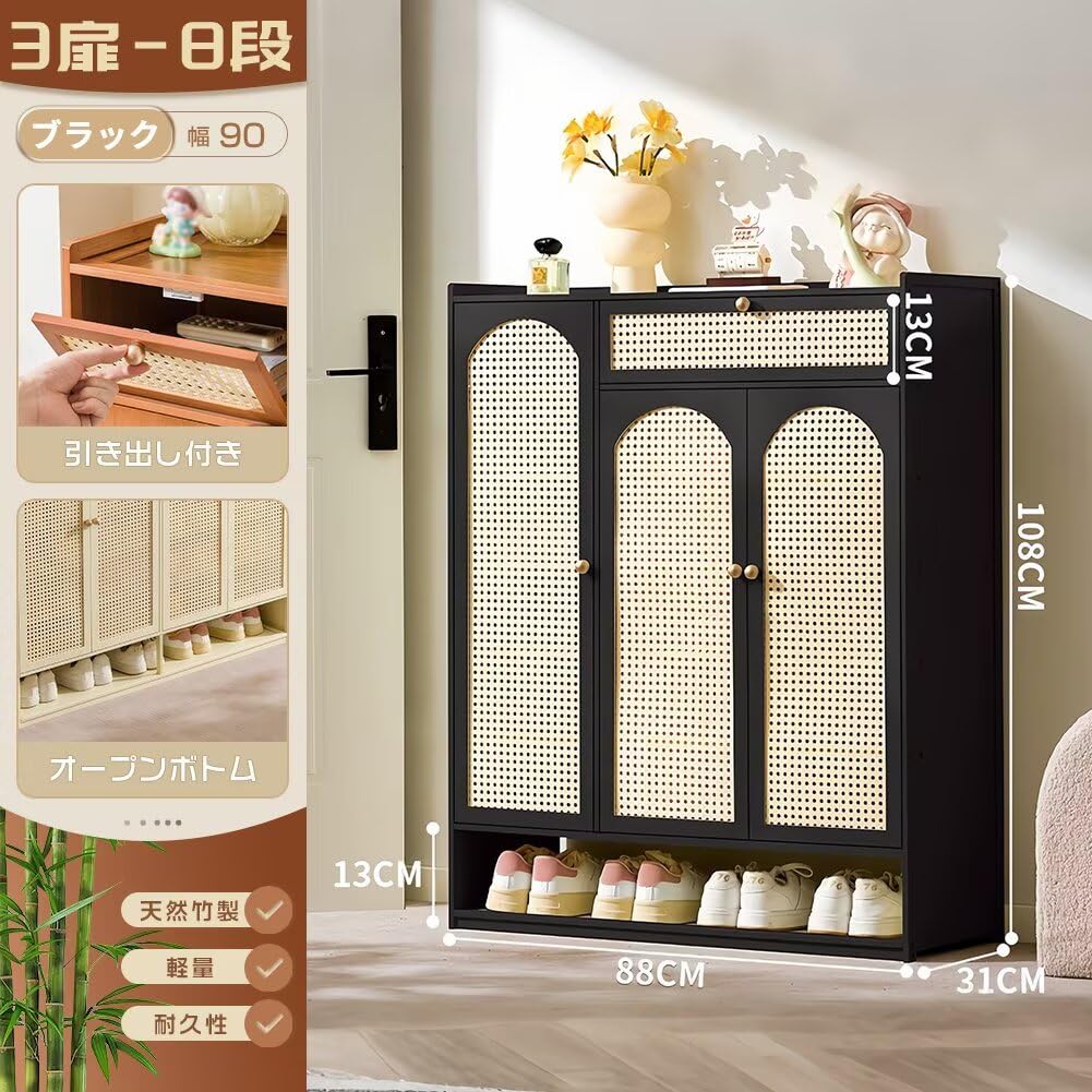 Amazon｜JOOHY シューズラック 下駄箱 シューズキャビネット 竹製 靴棚