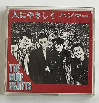 Amazon.co.jp: 8cmCD THE BLUE HEARTSザブルーハーツ人に